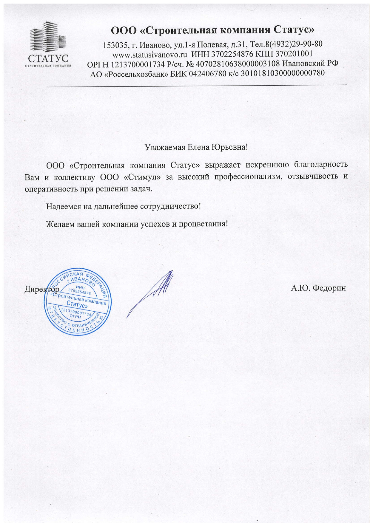 Статус